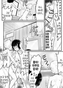 Page 29 of Kawaii Shota ni wa Manko o Tsukeyo!3 ~Oppai Misete Gaiden~Super Sentou Hen [KOREAN] 가슴보여줘 외전 슈퍼 목욕탕 편 - preview thumbnail