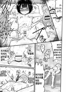 Page 30 of Kawaii Shota ni wa Manko o Tsukeyo!3 ~Oppai Misete Gaiden~Super Sentou Hen [KOREAN] 가슴보여줘 외전 슈퍼 목욕탕 편 - preview thumbnail