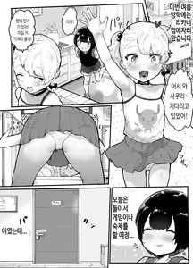 Page 3 of Kawaii Shota ni wa Manko o Tsukeyo!3 ~Oppai Misete Gaiden~Super Sentou Hen [KOREAN] 가슴보여줘 외전 슈퍼 목욕탕 편 - preview thumbnail