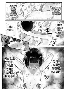 Page 31 of Kawaii Shota ni wa Manko o Tsukeyo!3 ~Oppai Misete Gaiden~Super Sentou Hen [KOREAN] 가슴보여줘 외전 슈퍼 목욕탕 편 - preview thumbnail