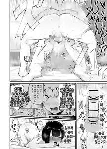 Page 33 of Kawaii Shota ni wa Manko o Tsukeyo!3 ~Oppai Misete Gaiden~Super Sentou Hen [KOREAN] 가슴보여줘 외전 슈퍼 목욕탕 편 - preview thumbnail