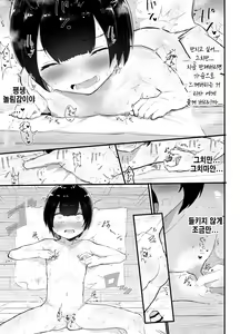 Page 34 of Kawaii Shota ni wa Manko o Tsukeyo!3 ~Oppai Misete Gaiden~Super Sentou Hen [KOREAN] 가슴보여줘 외전 슈퍼 목욕탕 편 - preview thumbnail