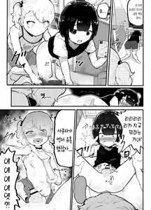 Page 4 of Kawaii Shota ni wa Manko o Tsukeyo!3 ~Oppai Misete Gaiden~Super Sentou Hen [KOREAN] 가슴보여줘 외전 슈퍼 목욕탕 편 - preview thumbnail