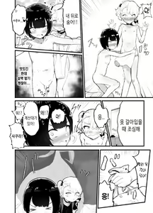 Page 41 of Kawaii Shota ni wa Manko o Tsukeyo!3 ~Oppai Misete Gaiden~Super Sentou Hen [KOREAN] 가슴보여줘 외전 슈퍼 목욕탕 편 - preview thumbnail