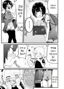 Page 42 of Kawaii Shota ni wa Manko o Tsukeyo!3 ~Oppai Misete Gaiden~Super Sentou Hen [KOREAN] 가슴보여줘 외전 슈퍼 목욕탕 편 - preview thumbnail