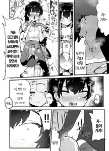 Page 45 of Kawaii Shota ni wa Manko o Tsukeyo!3 ~Oppai Misete Gaiden~Super Sentou Hen [KOREAN] 가슴보여줘 외전 슈퍼 목욕탕 편 - preview thumbnail