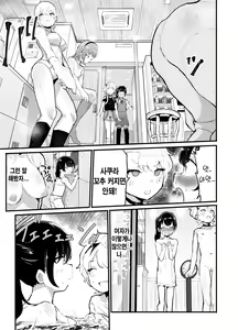 Page 46 of Kawaii Shota ni wa Manko o Tsukeyo!3 ~Oppai Misete Gaiden~Super Sentou Hen [KOREAN] 가슴보여줘 외전 슈퍼 목욕탕 편 - preview thumbnail