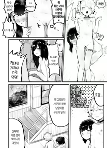 Page 47 of Kawaii Shota ni wa Manko o Tsukeyo!3 ~Oppai Misete Gaiden~Super Sentou Hen [KOREAN] 가슴보여줘 외전 슈퍼 목욕탕 편 - preview thumbnail