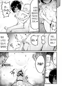 Page 6 of Kawaii Shota ni wa Manko o Tsukeyo!3 ~Oppai Misete Gaiden~Super Sentou Hen [KOREAN] 가슴보여줘 외전 슈퍼 목욕탕 편 - preview thumbnail
