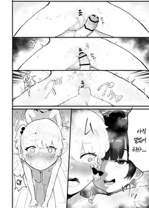 Page 65 of Kawaii Shota ni wa Manko o Tsukeyo!3 ~Oppai Misete Gaiden~Super Sentou Hen [KOREAN] 가슴보여줘 외전 슈퍼 목욕탕 편 - preview thumbnail