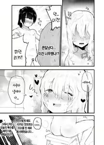 Page 72 of Kawaii Shota ni wa Manko o Tsukeyo!3 ~Oppai Misete Gaiden~Super Sentou Hen [KOREAN] 가슴보여줘 외전 슈퍼 목욕탕 편 - preview thumbnail