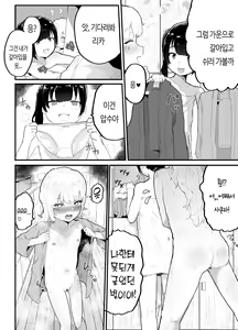 Page 73 of Kawaii Shota ni wa Manko o Tsukeyo!3 ~Oppai Misete Gaiden~Super Sentou Hen [KOREAN] 가슴보여줘 외전 슈퍼 목욕탕 편 - preview thumbnail