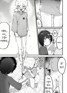 Page 74 of Kawaii Shota ni wa Manko o Tsukeyo!3 ~Oppai Misete Gaiden~Super Sentou Hen [KOREAN] 가슴보여줘 외전 슈퍼 목욕탕 편 - preview thumbnail