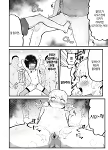 Page 77 of Kawaii Shota ni wa Manko o Tsukeyo!3 ~Oppai Misete Gaiden~Super Sentou Hen [KOREAN] 가슴보여줘 외전 슈퍼 목욕탕 편 - preview thumbnail
