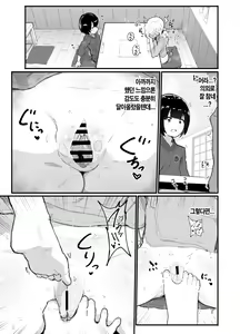 Page 78 of Kawaii Shota ni wa Manko o Tsukeyo!3 ~Oppai Misete Gaiden~Super Sentou Hen [KOREAN] 가슴보여줘 외전 슈퍼 목욕탕 편 - preview thumbnail