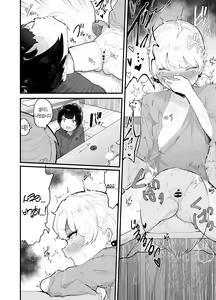 Page 81 of Kawaii Shota ni wa Manko o Tsukeyo!3 ~Oppai Misete Gaiden~Super Sentou Hen [KOREAN] 가슴보여줘 외전 슈퍼 목욕탕 편 - preview thumbnail