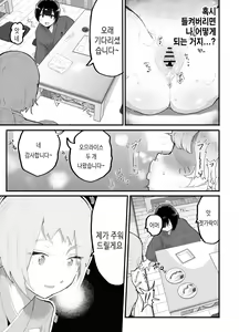 Page 84 of Kawaii Shota ni wa Manko o Tsukeyo!3 ~Oppai Misete Gaiden~Super Sentou Hen [KOREAN] 가슴보여줘 외전 슈퍼 목욕탕 편 - preview thumbnail