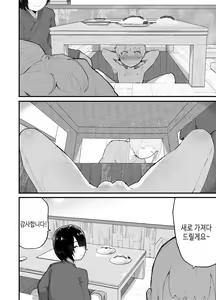 Page 85 of Kawaii Shota ni wa Manko o Tsukeyo!3 ~Oppai Misete Gaiden~Super Sentou Hen [KOREAN] 가슴보여줘 외전 슈퍼 목욕탕 편 - preview thumbnail