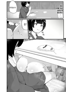 Page 87 of Kawaii Shota ni wa Manko o Tsukeyo!3 ~Oppai Misete Gaiden~Super Sentou Hen [KOREAN] 가슴보여줘 외전 슈퍼 목욕탕 편 - preview thumbnail
