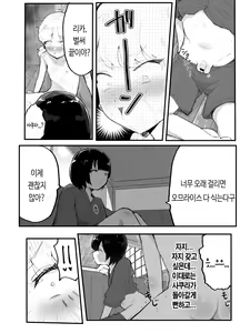Page 93 of Kawaii Shota ni wa Manko o Tsukeyo!3 ~Oppai Misete Gaiden~Super Sentou Hen [KOREAN] 가슴보여줘 외전 슈퍼 목욕탕 편 - preview thumbnail