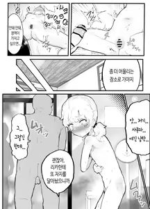 Page 97 of Kawaii Shota ni wa Manko o Tsukeyo!3 ~Oppai Misete Gaiden~Super Sentou Hen [KOREAN] 가슴보여줘 외전 슈퍼 목욕탕 편 - preview thumbnail