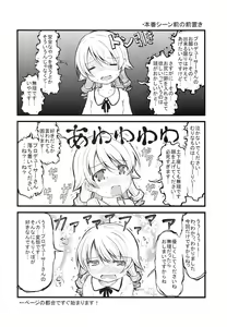 Page 3 of Soko Made Suru to wa Kiitenain desu kedo - preview thumbnail