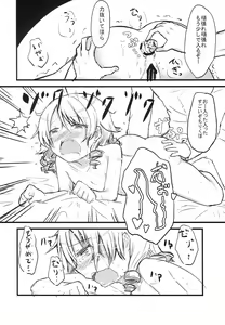 Page 5 of Soko Made Suru to wa Kiitenain desu kedo - preview thumbnail
