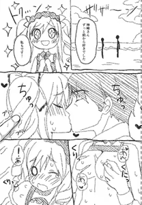 Page 4 of Ranko-chan no Mousou Note - preview thumbnail