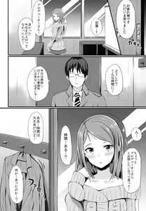 Page 3 of Karen no Onegai - preview thumbnail