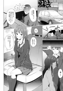 Page 3 of Rin Rin Time - preview thumbnail