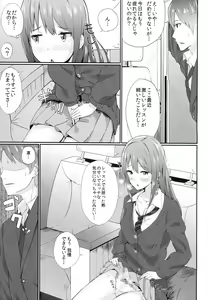 Page 4 of Rin Rin Time - preview thumbnail
