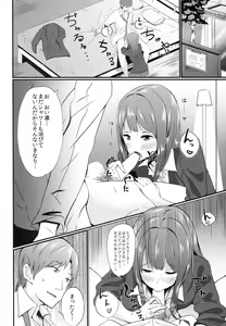 Page 5 of Rin Rin Time - preview thumbnail