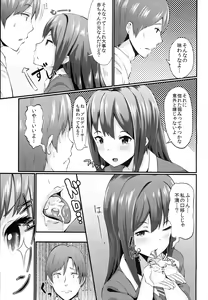 Page 8 of Rin Rin Time - preview thumbnail