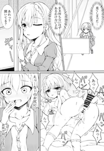 Page 3 of Naa ga Suru nara Haa mo Suru!! - preview thumbnail