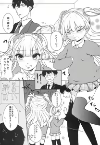 Page 3 of Party Love!! - preview thumbnail