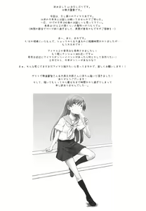 Page 3 of Chihaya mo Miki mo Yome sugite Komaru. - preview thumbnail