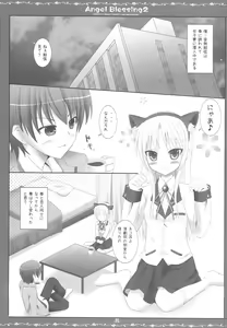 Page 4 of Angel Blessing 2 - preview thumbnail
