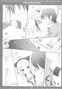Page 8 of Angel Blessing 2 - preview thumbnail