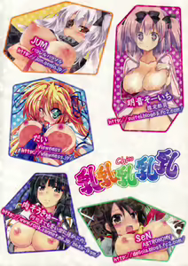 Page 22 of Chichi Chichi Chichi Chichi Chichi - preview thumbnail