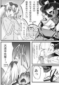 Page 3 of Chichi Chichi Chichi Chichi Chichi - preview thumbnail