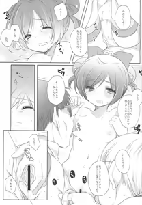 Page 13 of Laala Otodoke ni Agarimashita - preview thumbnail