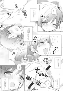 Page 14 of Laala Otodoke ni Agarimashita - preview thumbnail