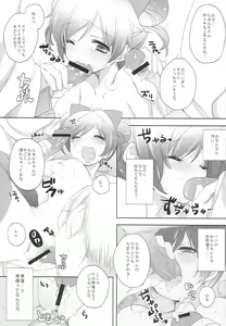 Page 17 of Laala Otodoke ni Agarimashita - preview thumbnail