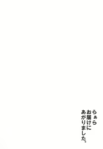 Page 2 of Laala Otodoke ni Agarimashita - preview thumbnail
