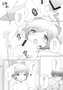 Page 24 of Laala Otodoke ni Agarimashita - preview thumbnail