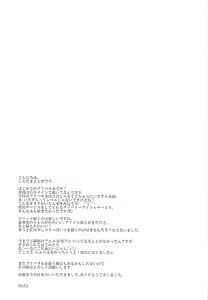 Page 25 of Laala Otodoke ni Agarimashita - preview thumbnail