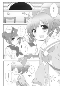 Page 3 of Laala Otodoke ni Agarimashita - preview thumbnail