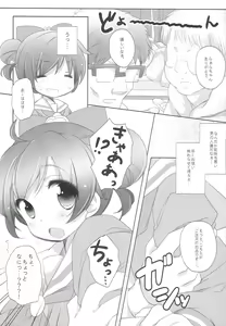 Page 7 of Laala Otodoke ni Agarimashita - preview thumbnail