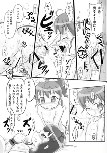 Page 6 of aroma-ke - preview thumbnail