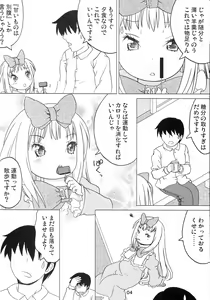 Page 3 of Kodomo de Challenge 4 - preview thumbnail